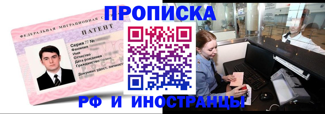 временная регистрация в квартире в Советской Гавани