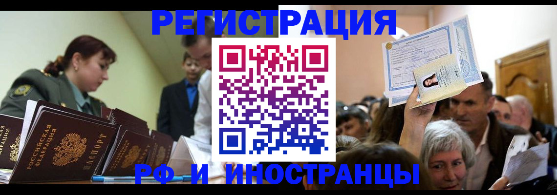 прописка паспорт в Советской Гавани