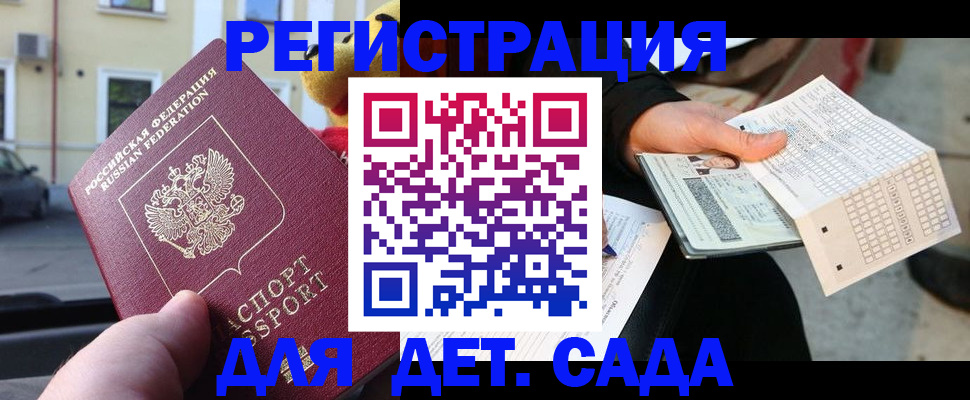 прописка иностранных граждан в Советской Гавани