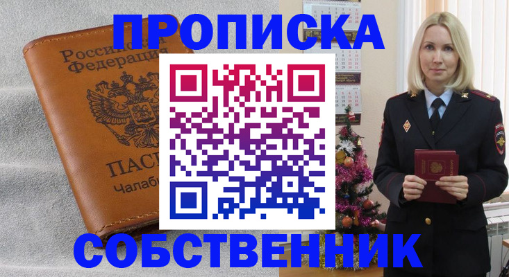прописка иностранных граждан в Советской Гавани