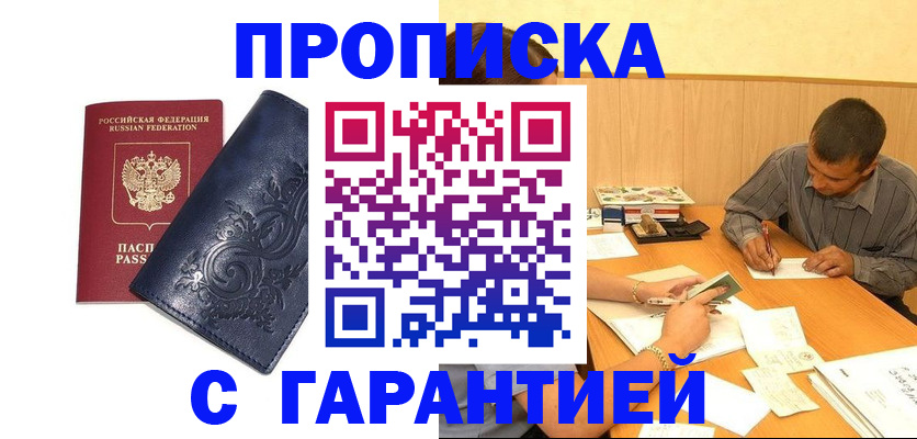 временная регистрация госуслуги в Советской Гавани