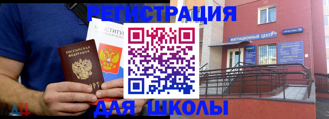 временная регистрация для всех в Советской Гавани