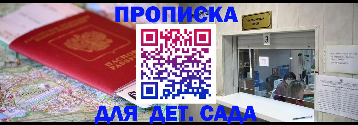 регистрация в Советской Гавани